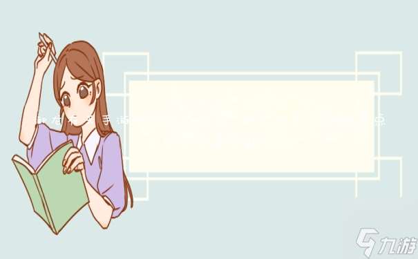 御龙在天手游银枪加点推荐 御龙在天。银枪是点守护好还是全能好