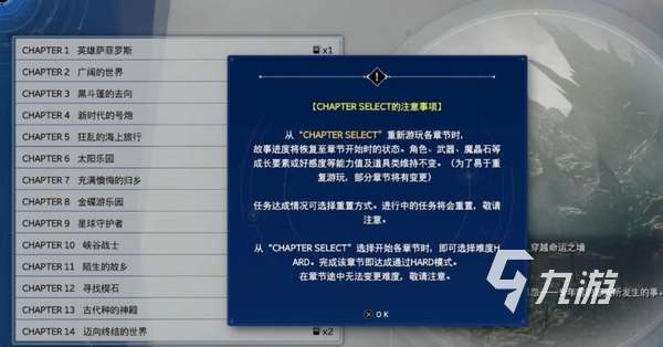 最終幻想7重生難度有幾種 FF7重生難度類型介紹?