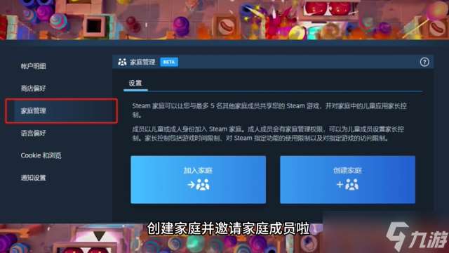 steam家庭怎么添加成员