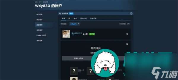 steam家庭怎么添加成员-steam家庭添加成员方法一览