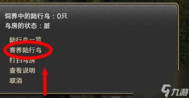 ff14陆行鸟要怎么改名 ff14陆行鸟改名方法介绍