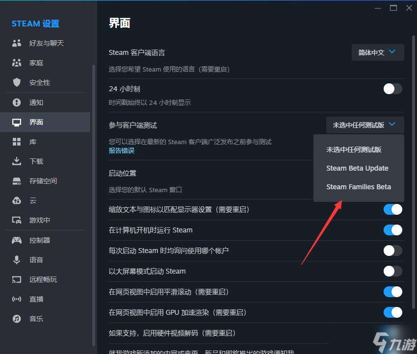 steam家庭怎么添加成员