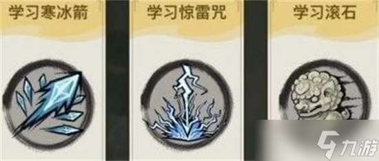 飄渺儒仙技能怎么搭配 飄渺儒仙技能搭配攻略一覽