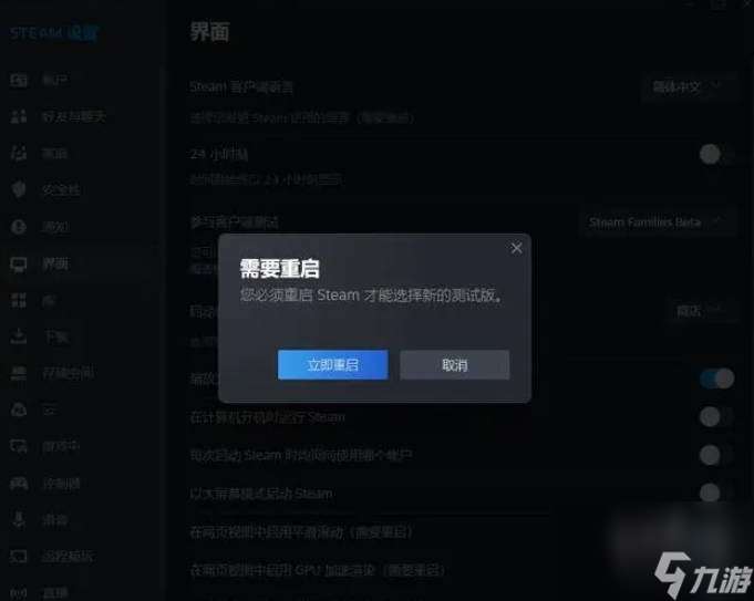 steam家庭怎么用 steam家庭邀请好友教程