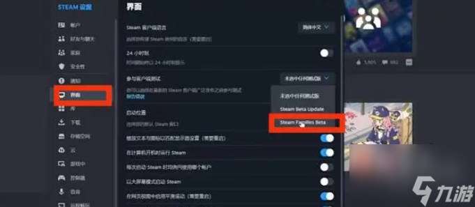 steam家庭怎么用 steam家庭邀请好友教程