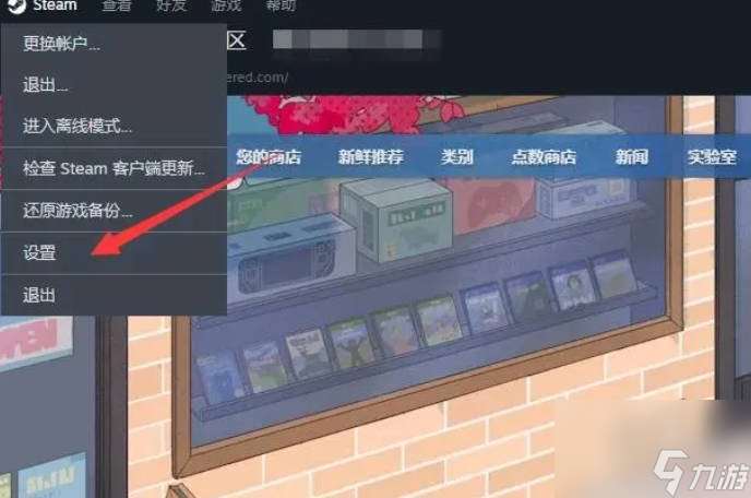 steam家庭怎么用 steam家庭邀请好友教程