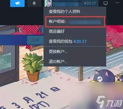 steam家庭怎么用 steam家庭邀请好友教程