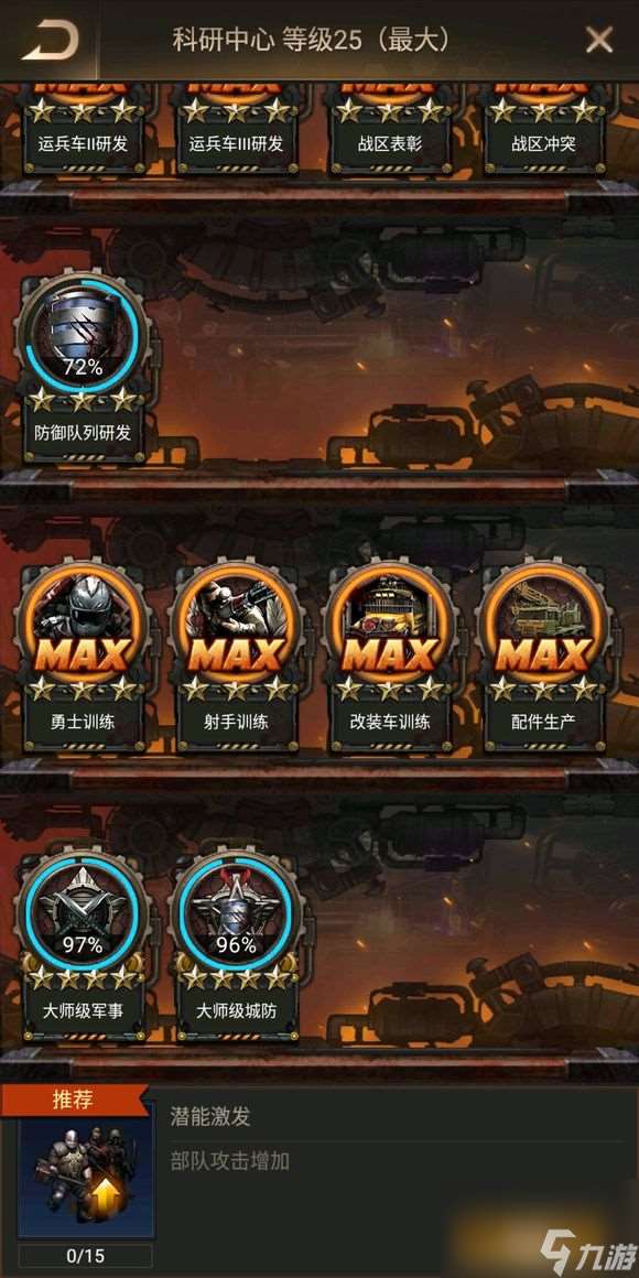 守望黎明攻略三排排兵怎么打的