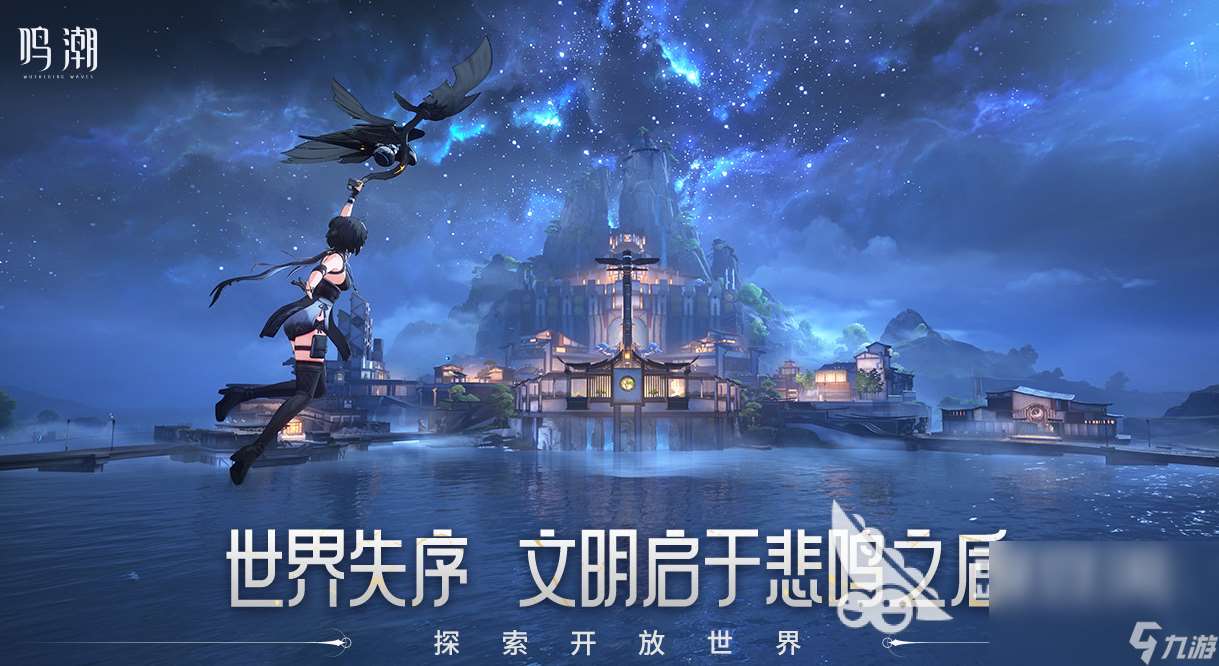 超高自由度开放世界游戏手游有哪些 2024有趣的开放世界手游推荐