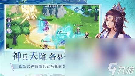 仙侠游戏的手游榜有哪些 2024热门的仙侠手游合集