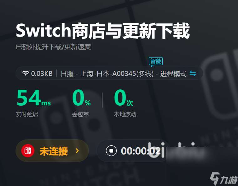 switch联网需要加速器吗 switch好用的加速器推荐