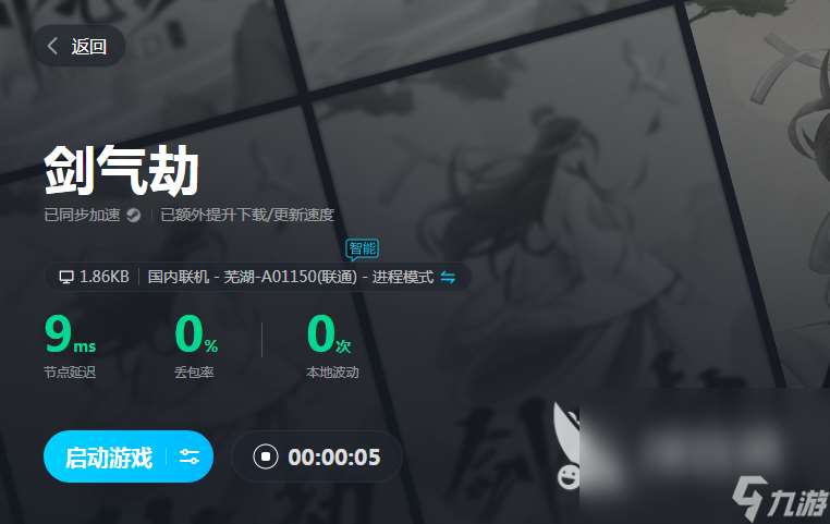 剑气劫怎么组队 剑气劫组队方式有哪些