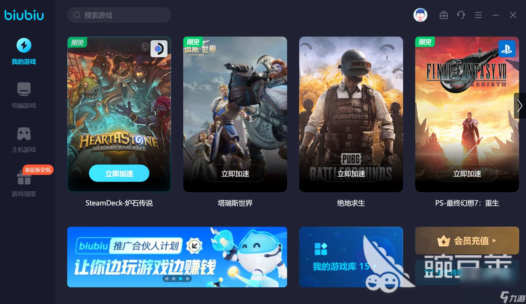 炉石国服回归最新消息 炉石回归时间确定了吗