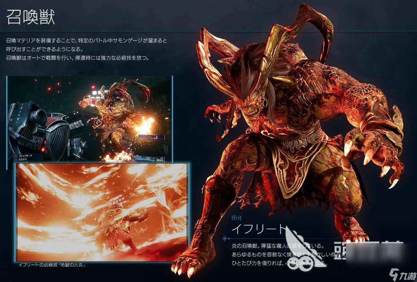 最終幻想7重生召喚獸推薦 強大的召喚獸推薦