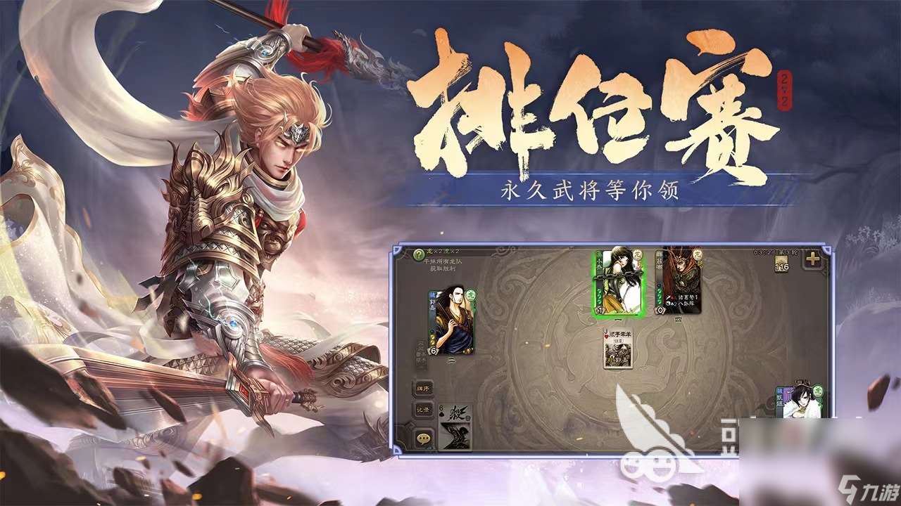手機(jī)好玩的三國(guó)策略游戲有哪些 2024熱門三國(guó)策略手游推薦
