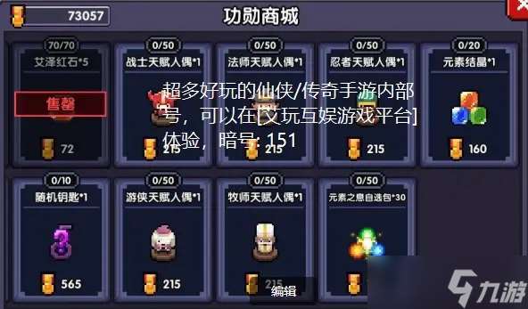 斗罗大陆魂师对决兑换码大全