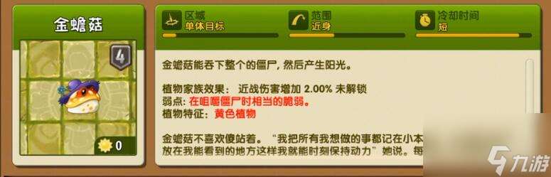 植物大战僵尸2无尽模式带哪些植物 无尽选卡攻略分享