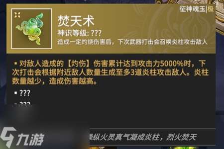 永劫无间惊变征神秘藏奖励有哪些