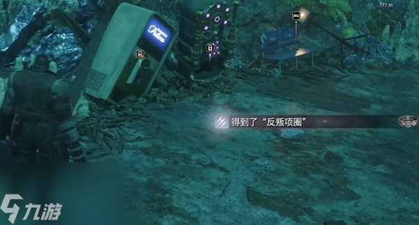 最終幻想7重生反叛項圈在哪兒