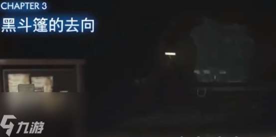 最終幻想7重生反叛項圈在哪兒