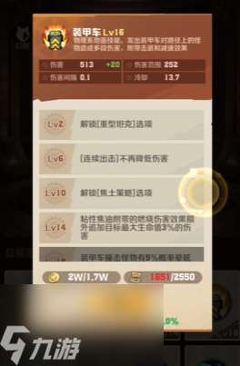向僵尸開炮裝備怎么洗練