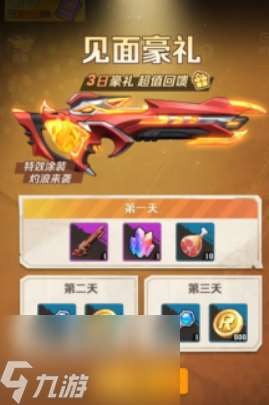 向僵尸開炮裝備怎么洗練