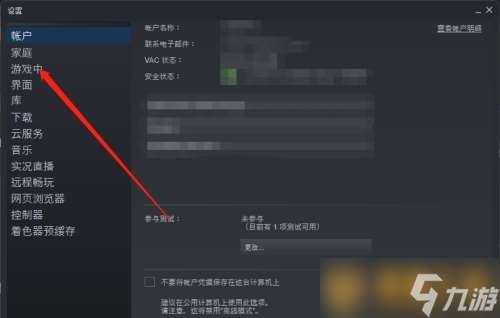 Steam查看游戏帧数的方法