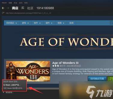 Steam登录教程，添加游戏攻略