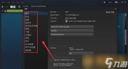 Steam登录教程，添加游戏攻略