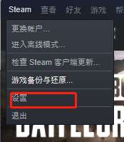 Steam查看游戏帧数的方法