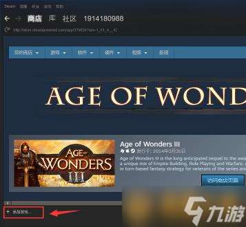 Steam登录教程，添加游戏攻略