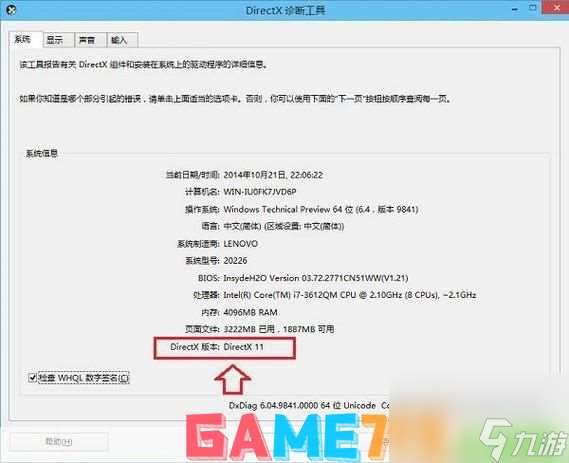 dx9.0官方怎么安装:?