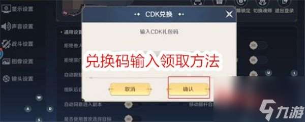 斗罗大陆史莱克学院兑换码输入领取方法 具体一览