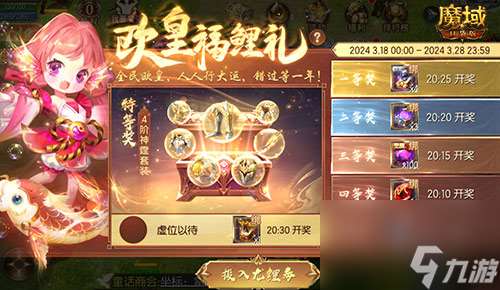 免費裝備時裝每天送，魔域口袋版潑天富貴送你啦