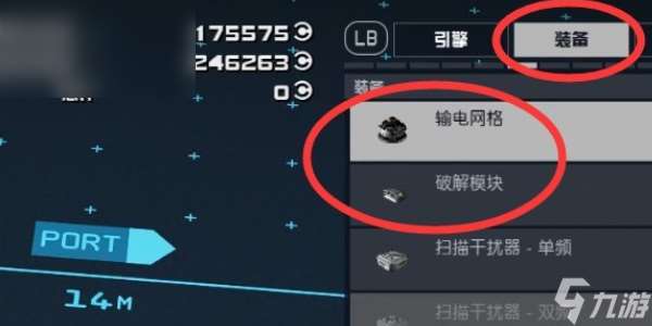 《星空》暴风之眼任务怎么做