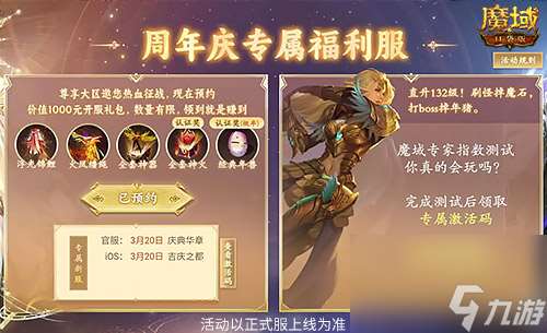 免費裝備時裝每天送，魔域口袋版潑天富貴送你啦