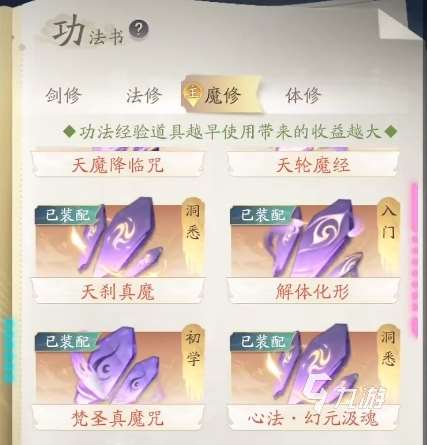 凡人修仙傳手游游歷滿了怎么辦 凡人修仙傳手游游歷攻略
