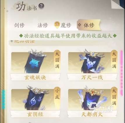 凡人修仙傳手游游歷滿了怎么辦 凡人修仙傳手游游歷攻略