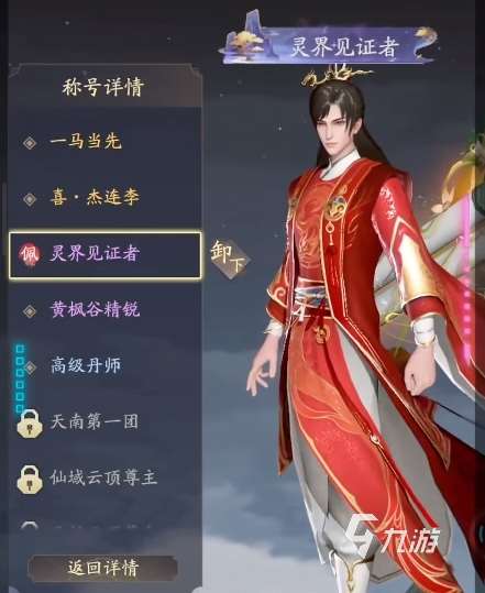 凡人修仙傳手游游歷滿了怎么辦 凡人修仙傳手游游歷攻略