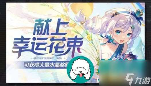 崩坏学园2十周年特别活动是哪些-崩坏学园2十周年特别活动盘点