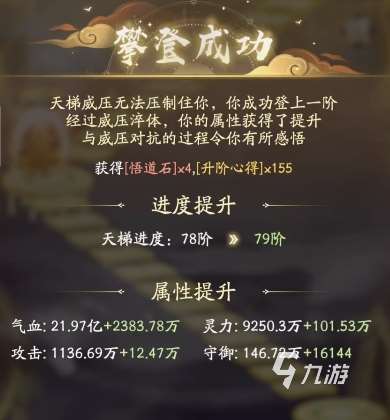 凡人修仙传手游神技怎么获得 凡人修仙传手游神技获取攻略