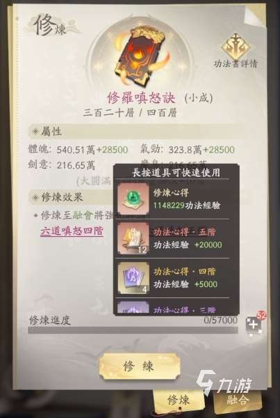 凡人修仙传手游神品功法怎么得 凡人修仙传手游神品功法获取攻略