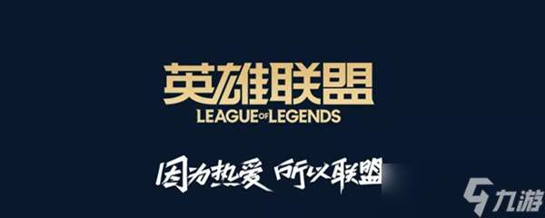 lols5是哪一年
