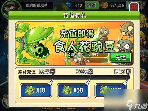 植物大战僵尸2无尽大全平民攻略与实用技巧