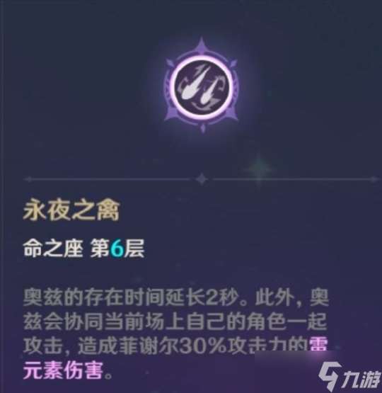 菲谢尔值得培养吗？菲谢尔天赋与技能介绍