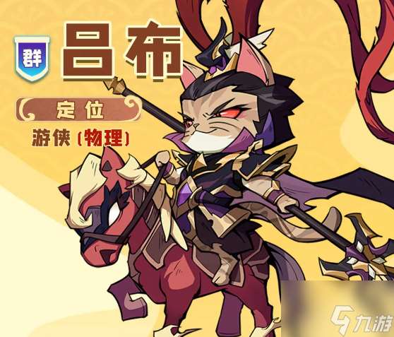 猫三国最强阵容搭配推荐