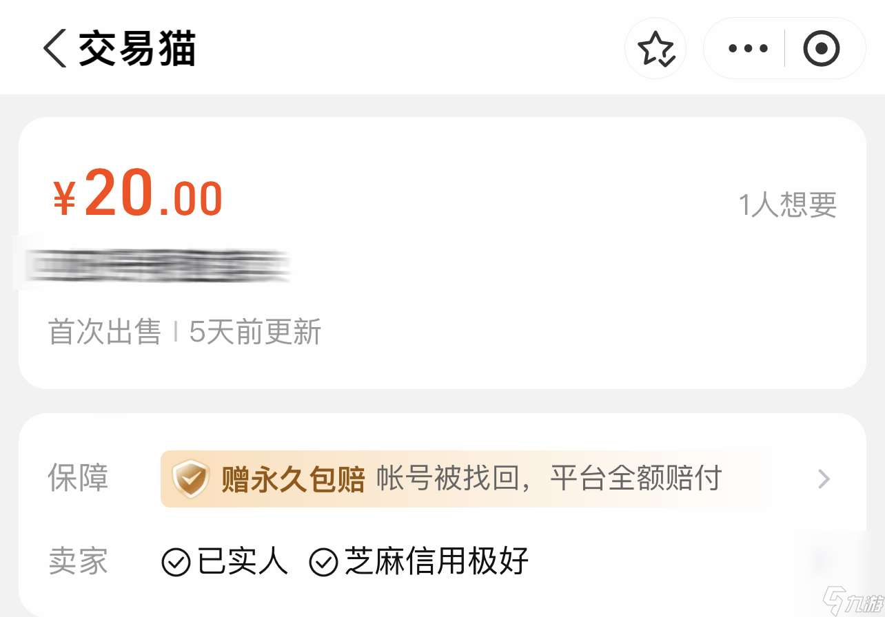 輻射避難所online交易游戲賬號的平臺有嗎 輻射避難所交易平臺推薦