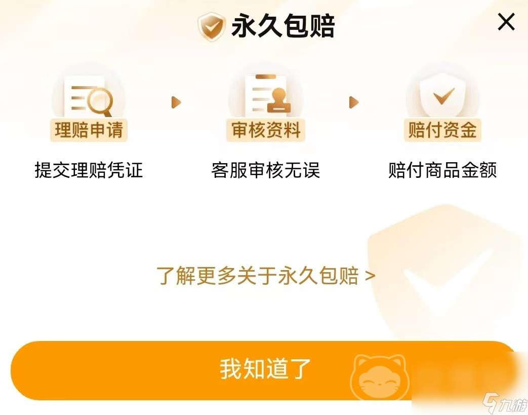 骷髅传奇交易游戏账号的平台有哪些 安全性高的游戏号交易软件推荐