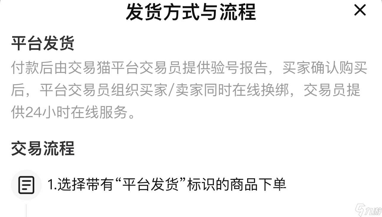 輻射避難所online交易游戲賬號的平臺有嗎 輻射避難所交易平臺推薦