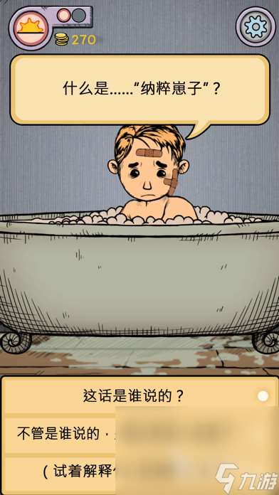 我的孩子生命之泉中文版下载免费 我的孩子生命之泉免费下载地址推荐